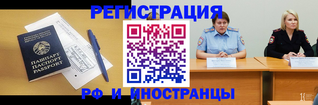 купить прописку в Кропоткине