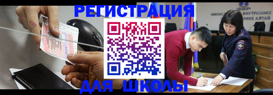 временная регистрация гарантия в Кропоткине