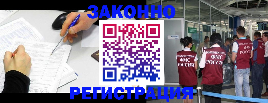 временная регистрация в квартире в Кропоткине