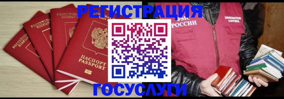 регистрация в Кропоткине