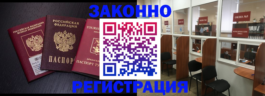 где прописаться в Кропоткине